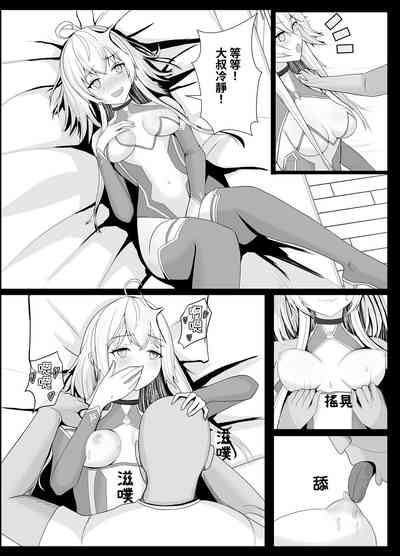 Mahou Shoujo no Sekai ni Okeru Mob Oji-san | 身處魔法少女世界的路人大叔 9