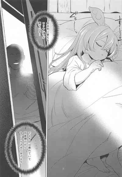 Zundamon ni wa Jinken ga Nai!? 6