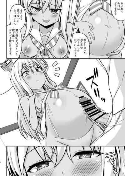 Grecale-chan to Abunai Haramase Ecchi!! 8