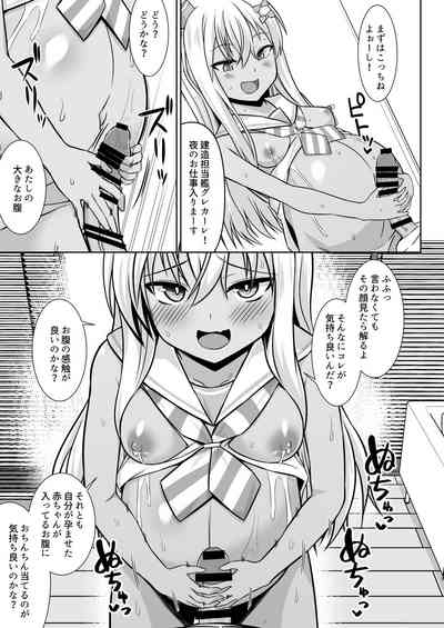 Grecale-chan to Abunai Haramase Ecchi!! 9