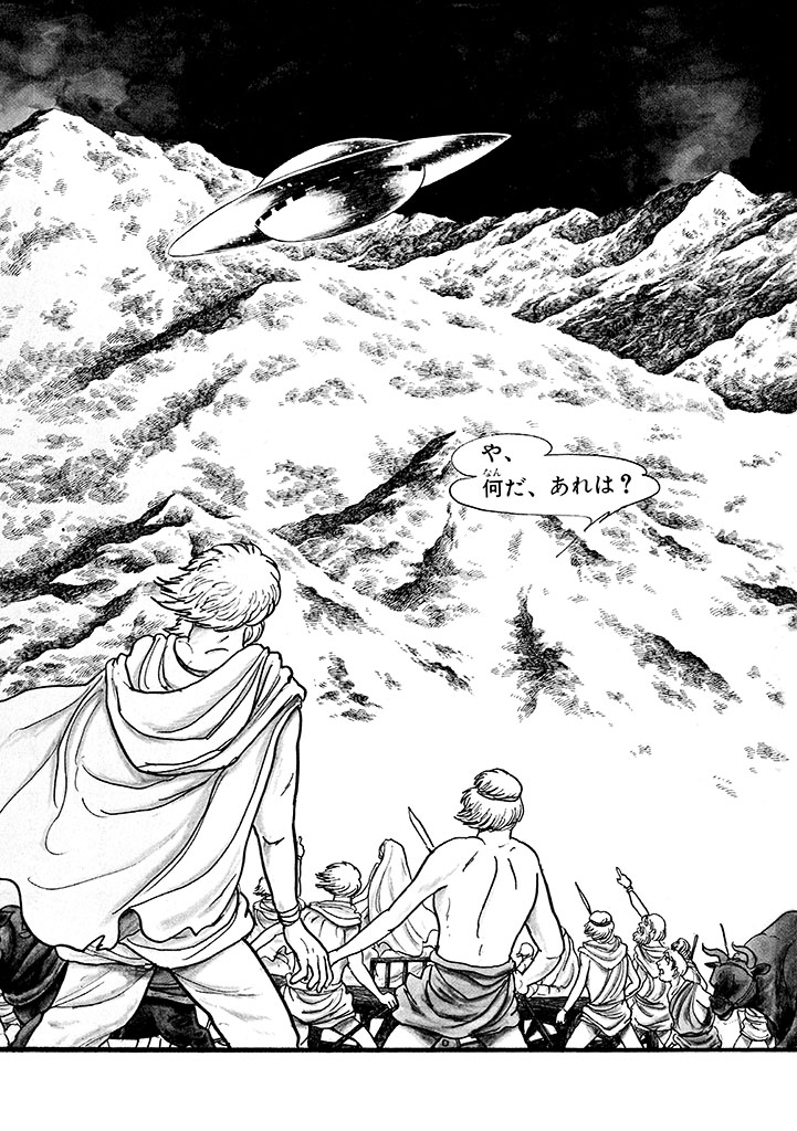 GekIga Yapoo Koufuku 1 9