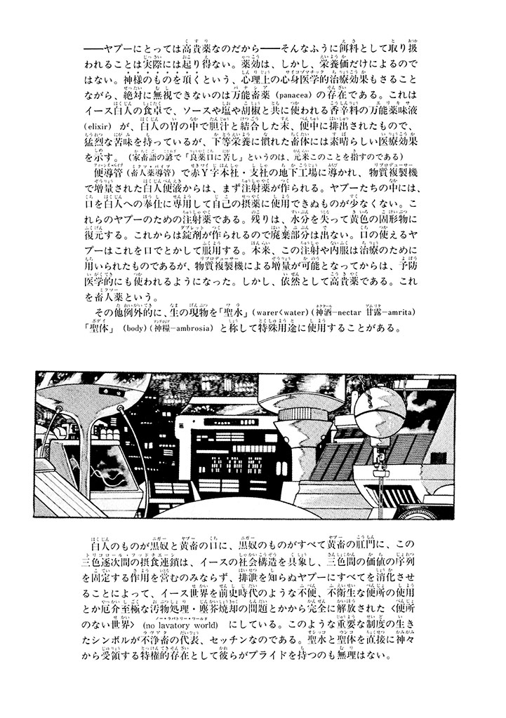 GekIga Yapoo Koufuku 1 100