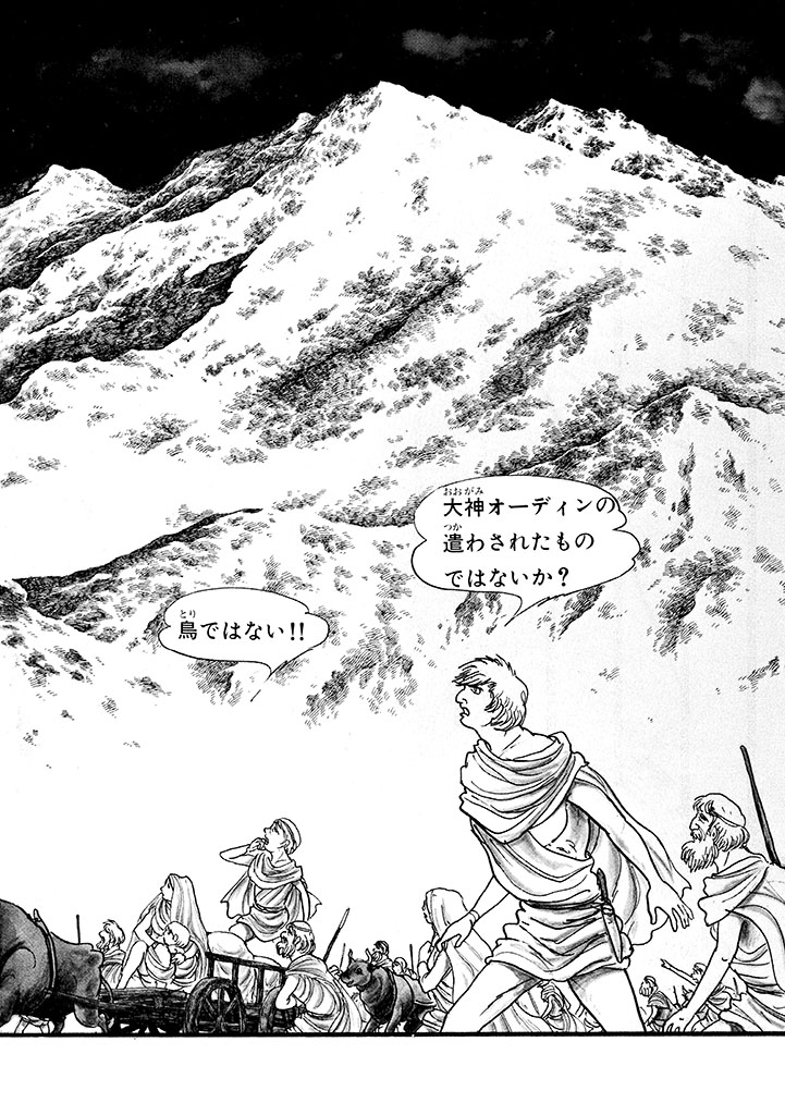 GekIga Yapoo Koufuku 1 10