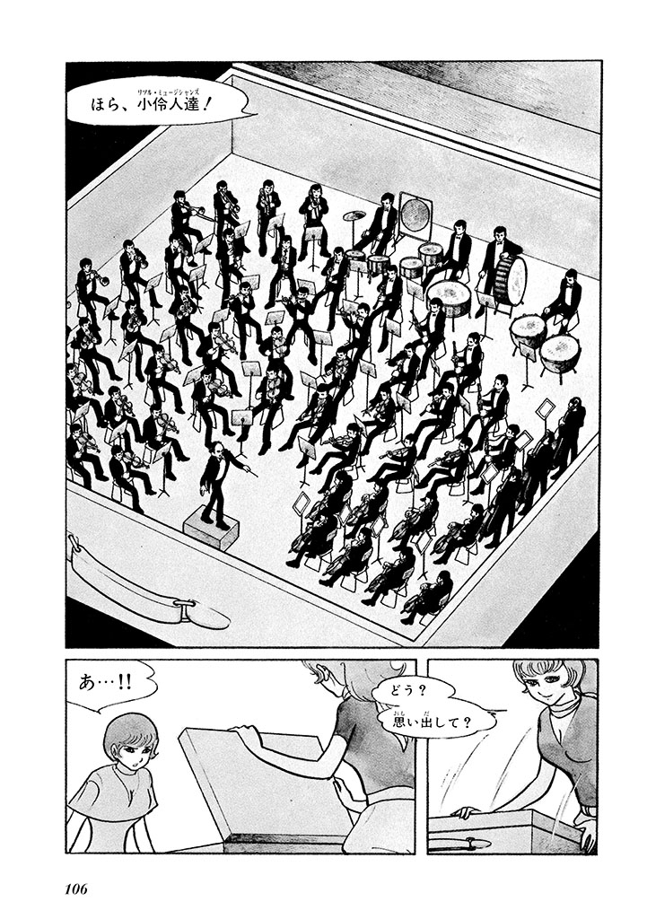 GekIga Yapoo Koufuku 1 109