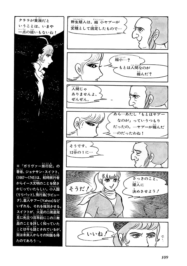 GekIga Yapoo Koufuku 1 112