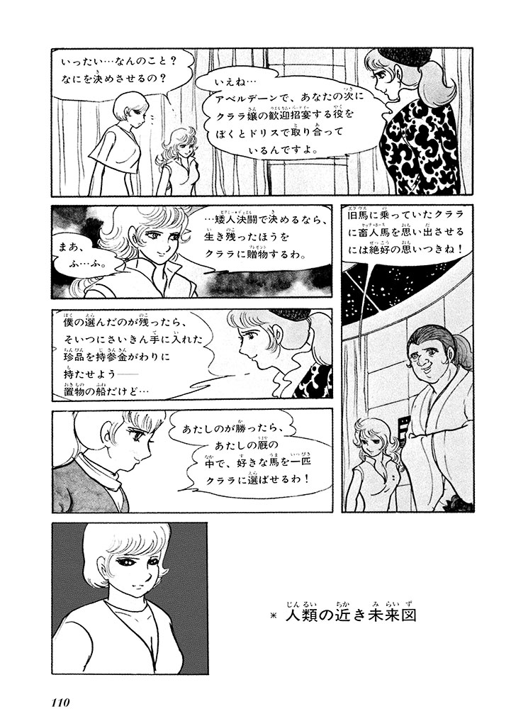 GekIga Yapoo Koufuku 1 113