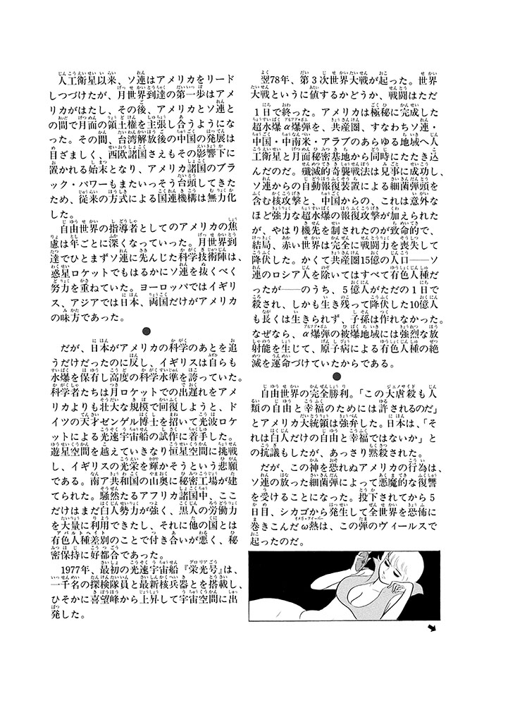 GekIga Yapoo Koufuku 1 114