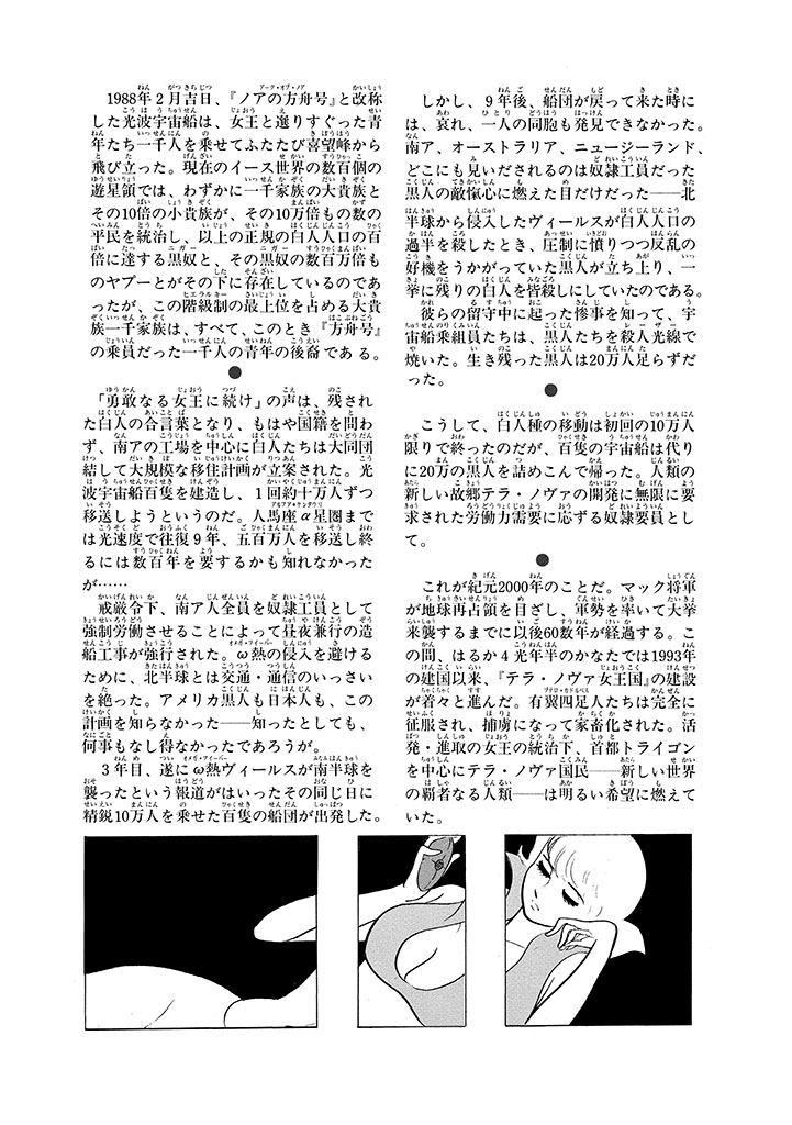GekIga Yapoo Koufuku 1 116