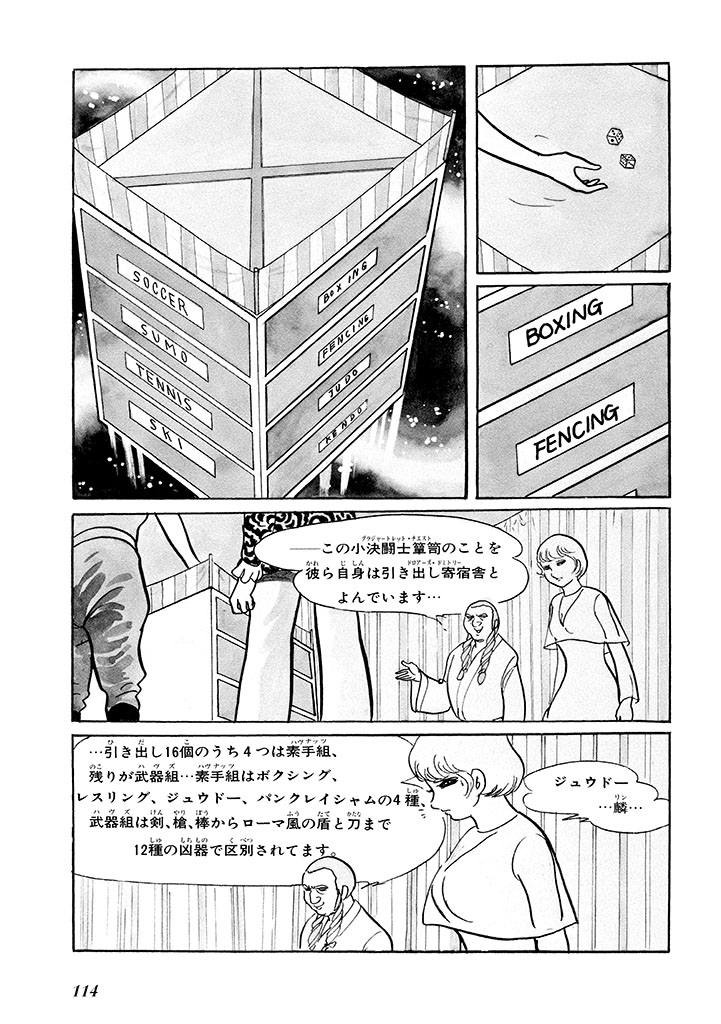 GekIga Yapoo Koufuku 1 117