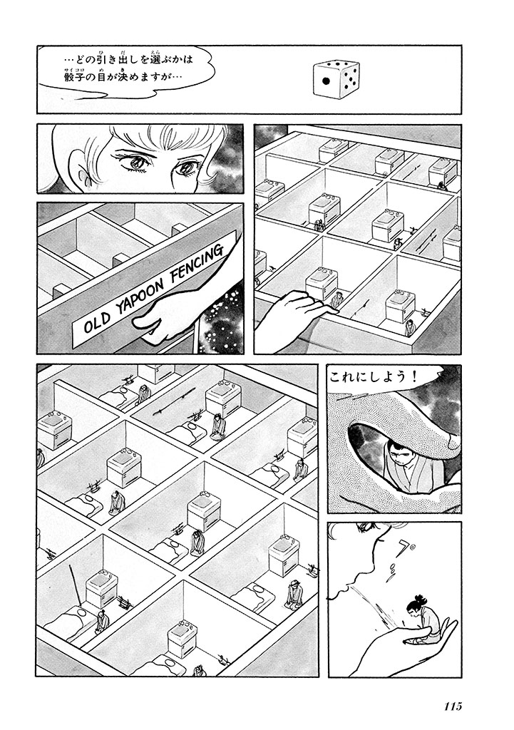 GekIga Yapoo Koufuku 1 118