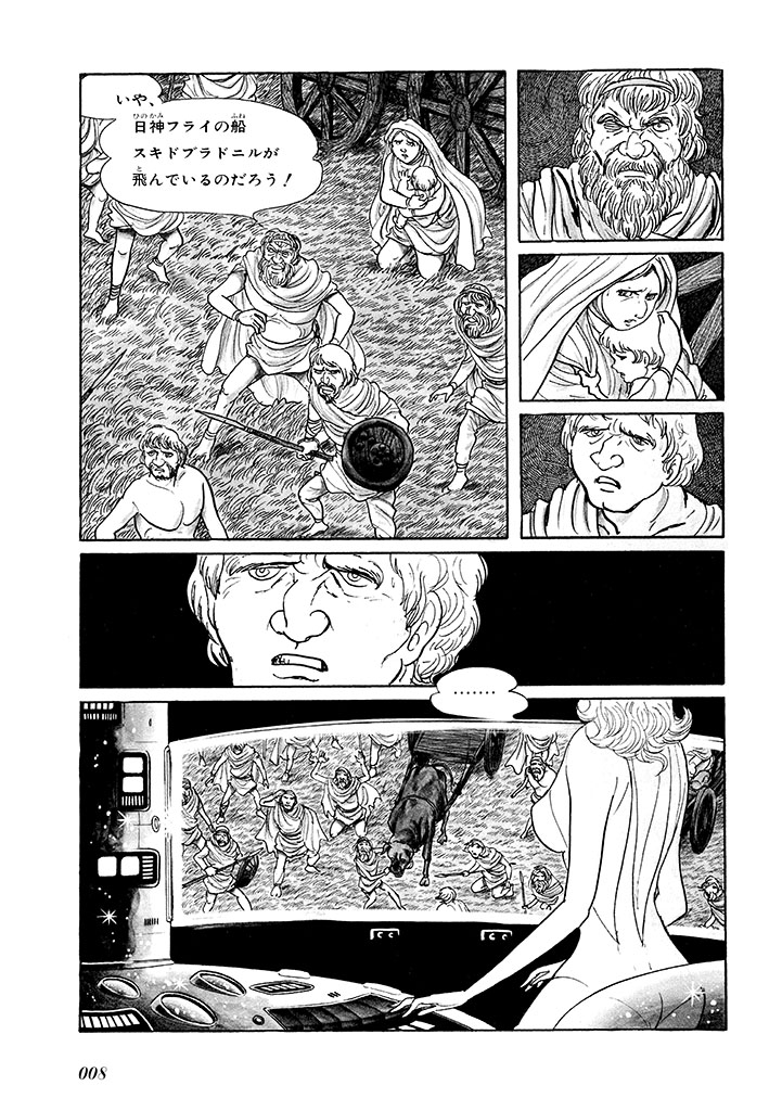 GekIga Yapoo Koufuku 1 11
