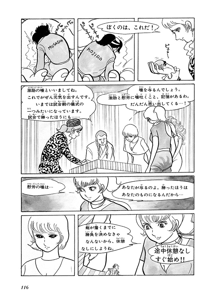 GekIga Yapoo Koufuku 1 119