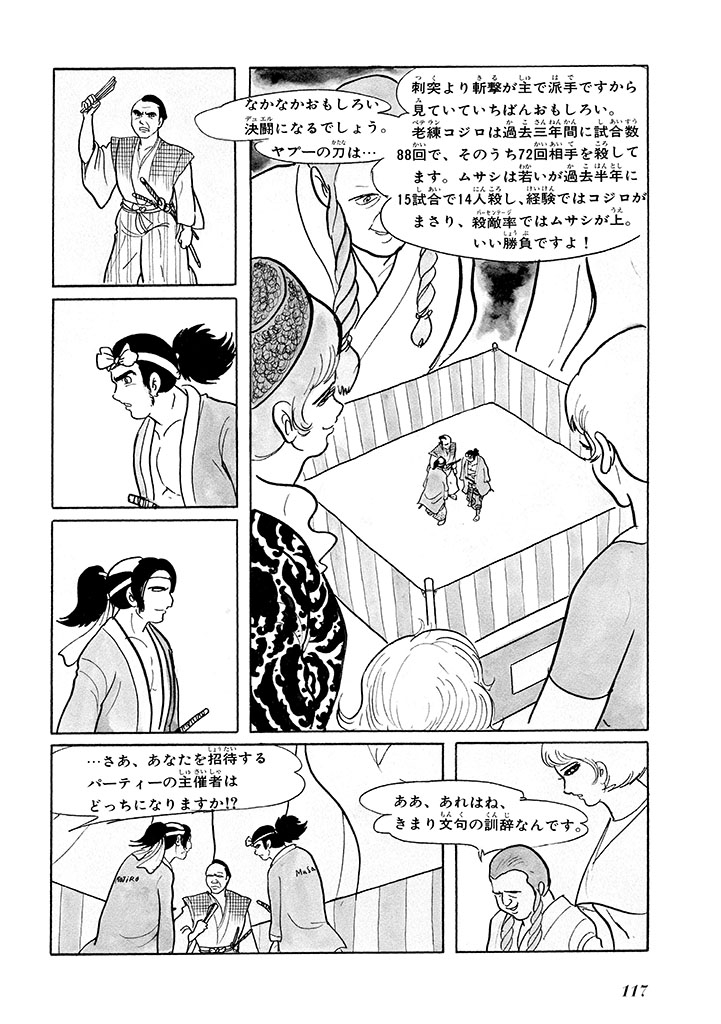 GekIga Yapoo Koufuku 1 120