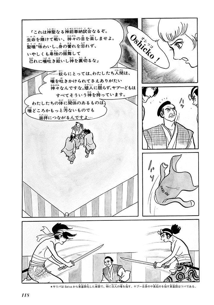 GekIga Yapoo Koufuku 1 121