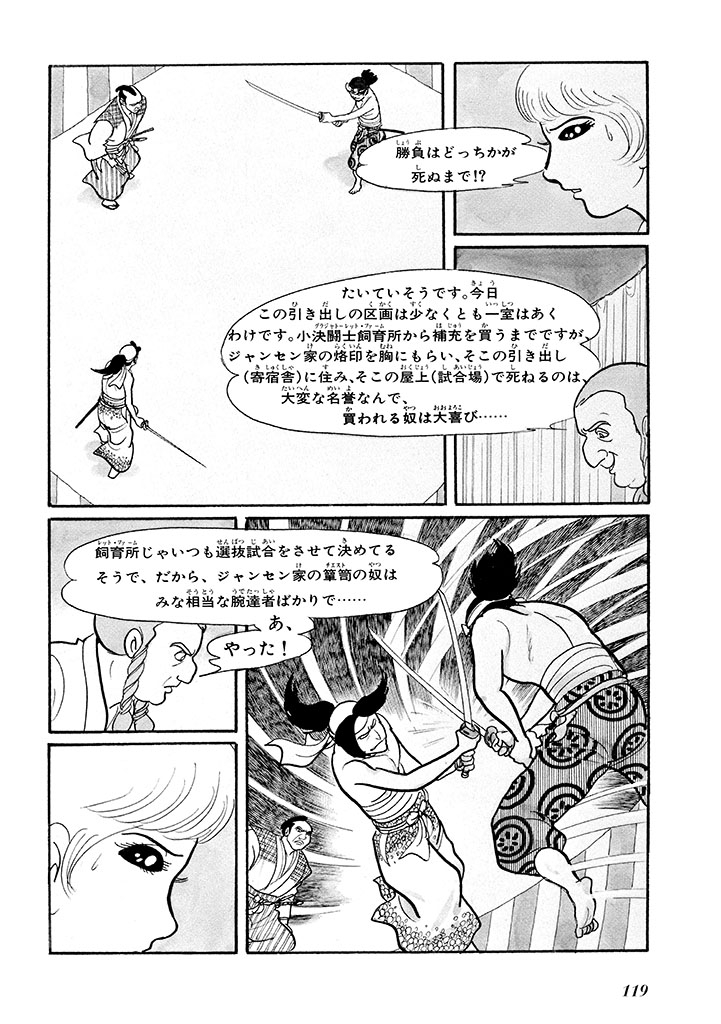 GekIga Yapoo Koufuku 1 122