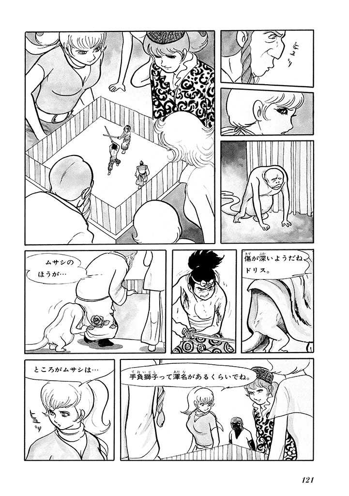 GekIga Yapoo Koufuku 1 124
