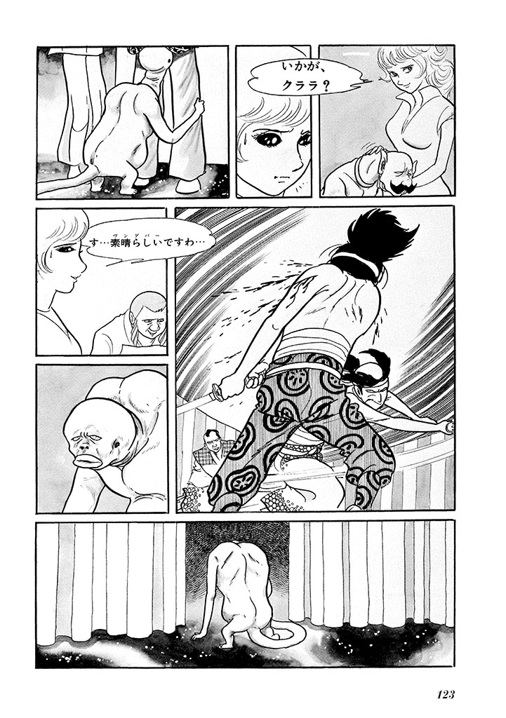 GekIga Yapoo Koufuku 1 126
