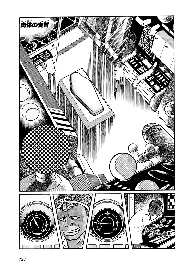 GekIga Yapoo Koufuku 1 127