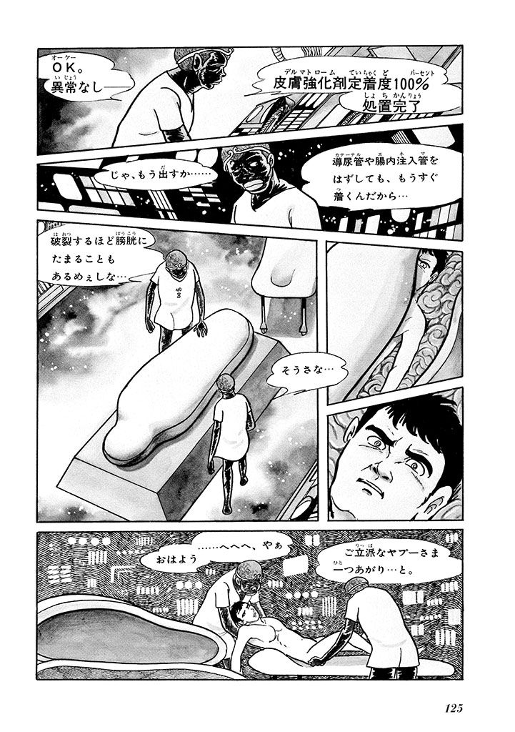 GekIga Yapoo Koufuku 1 128