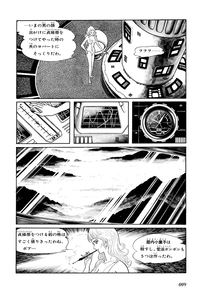GekIga Yapoo Koufuku 1 12