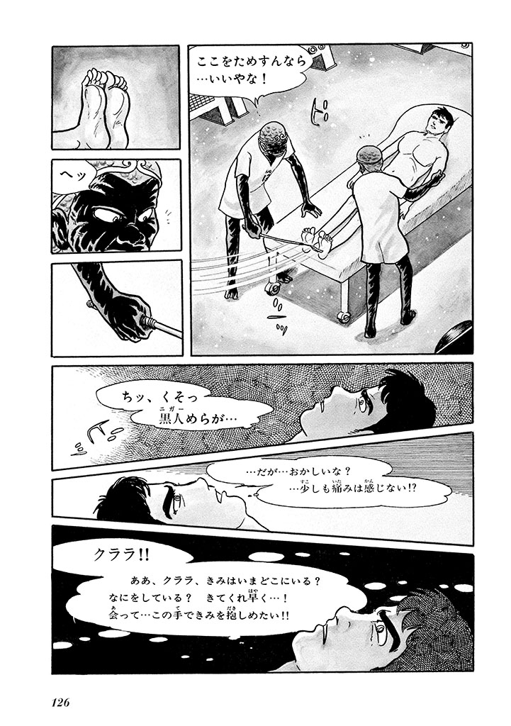 GekIga Yapoo Koufuku 1 129