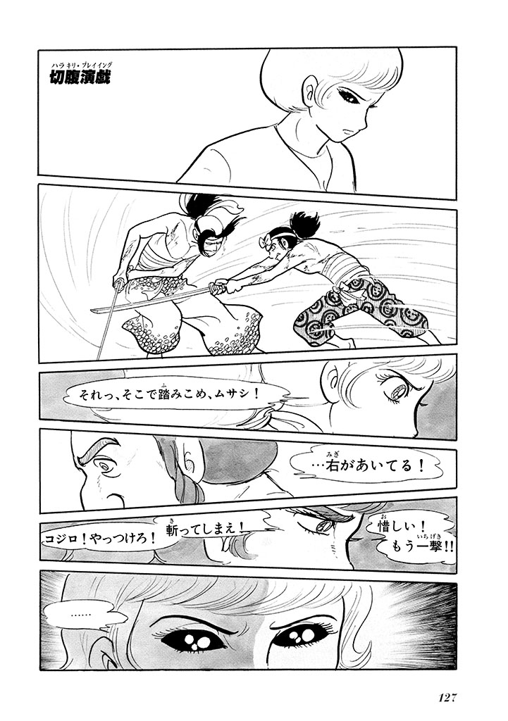 GekIga Yapoo Koufuku 1 130