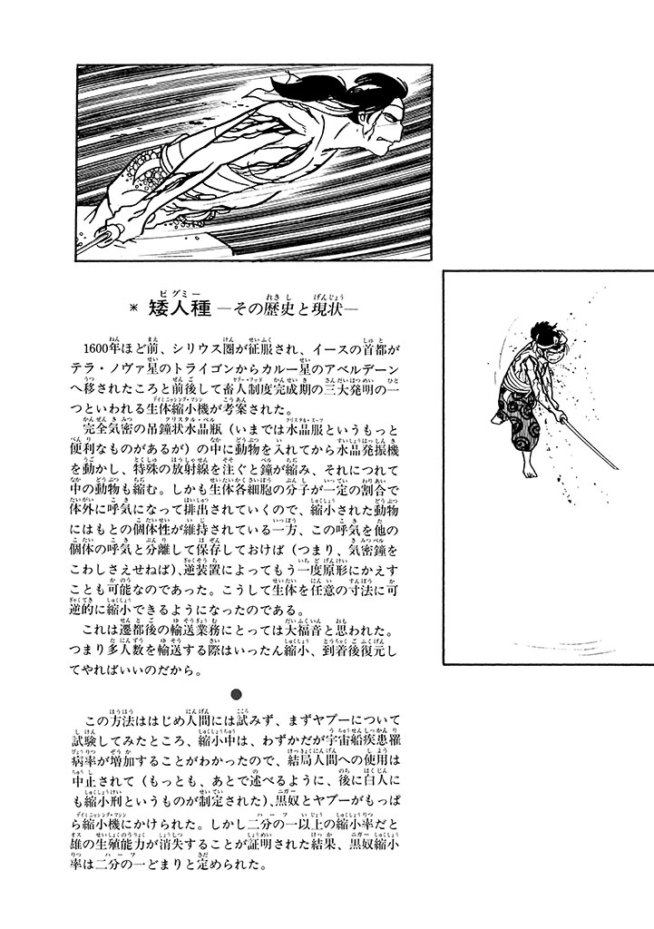 GekIga Yapoo Koufuku 1 131