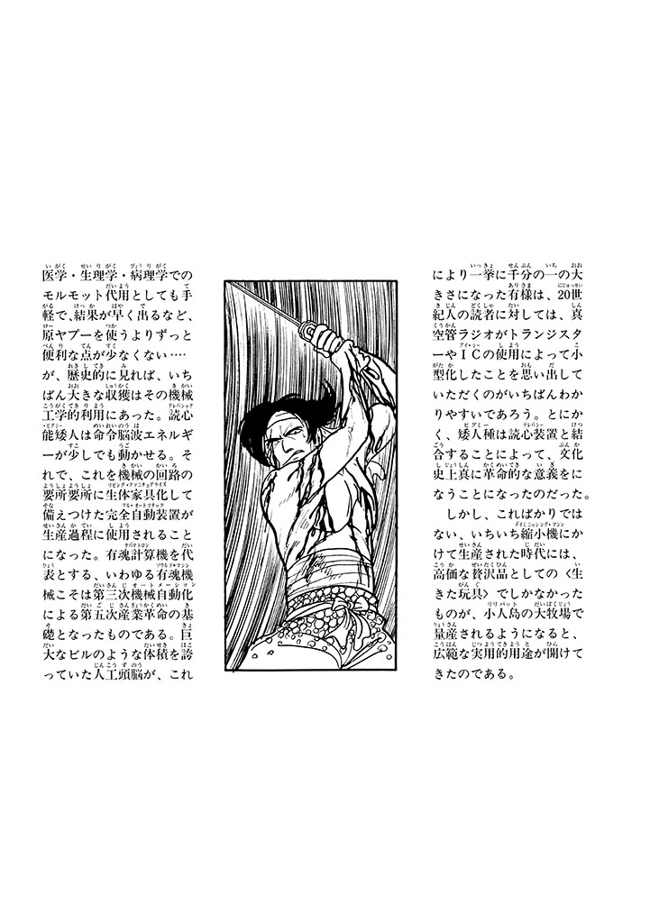 GekIga Yapoo Koufuku 1 134