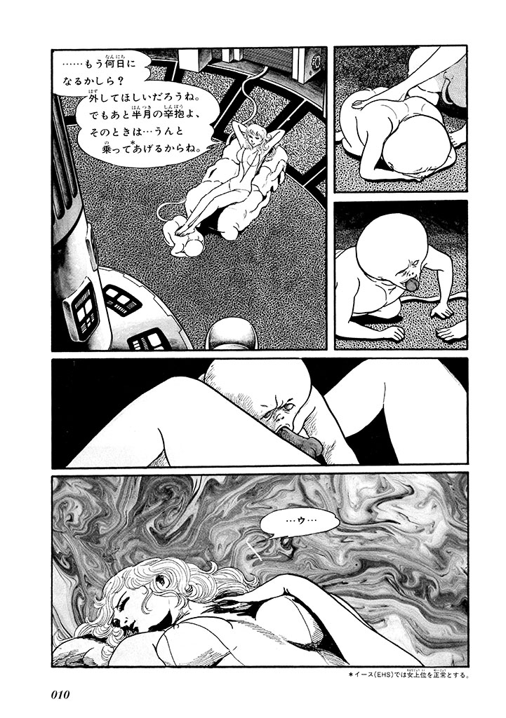 GekIga Yapoo Koufuku 1 13