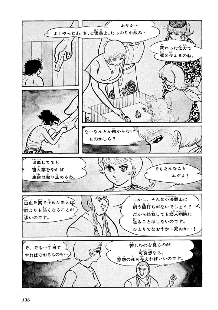 GekIga Yapoo Koufuku 1 139