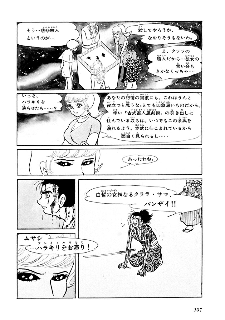 GekIga Yapoo Koufuku 1 140