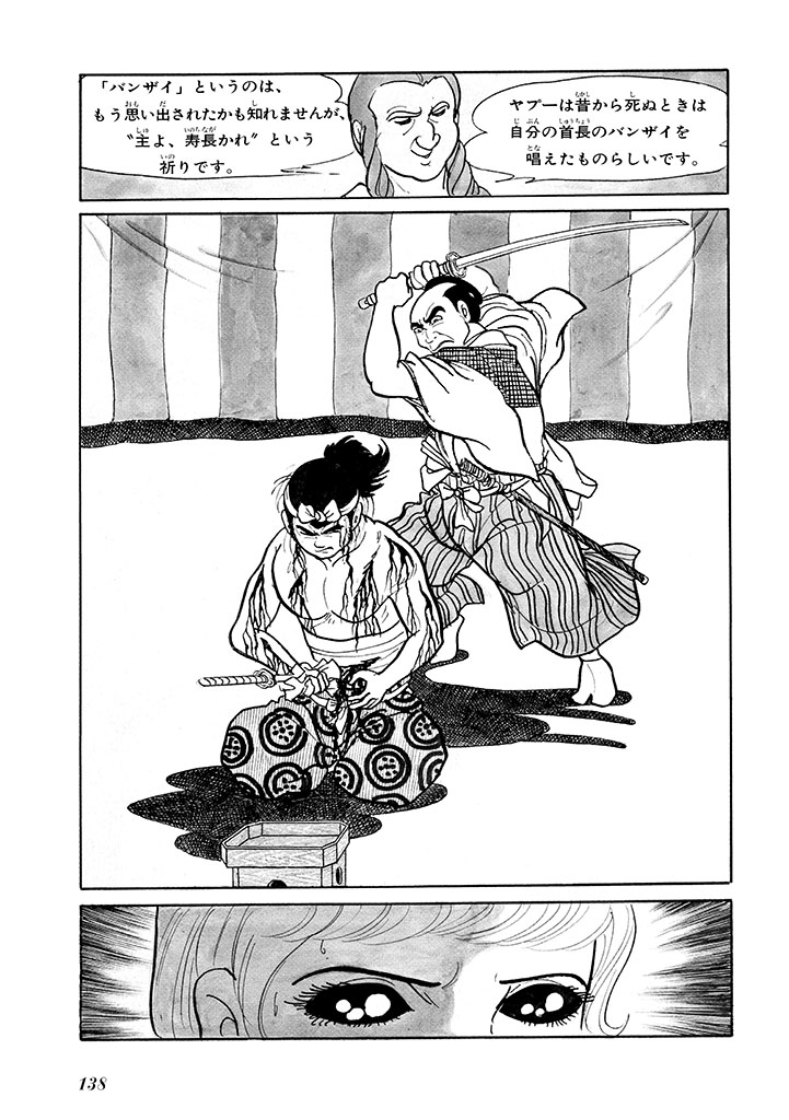 GekIga Yapoo Koufuku 1 141
