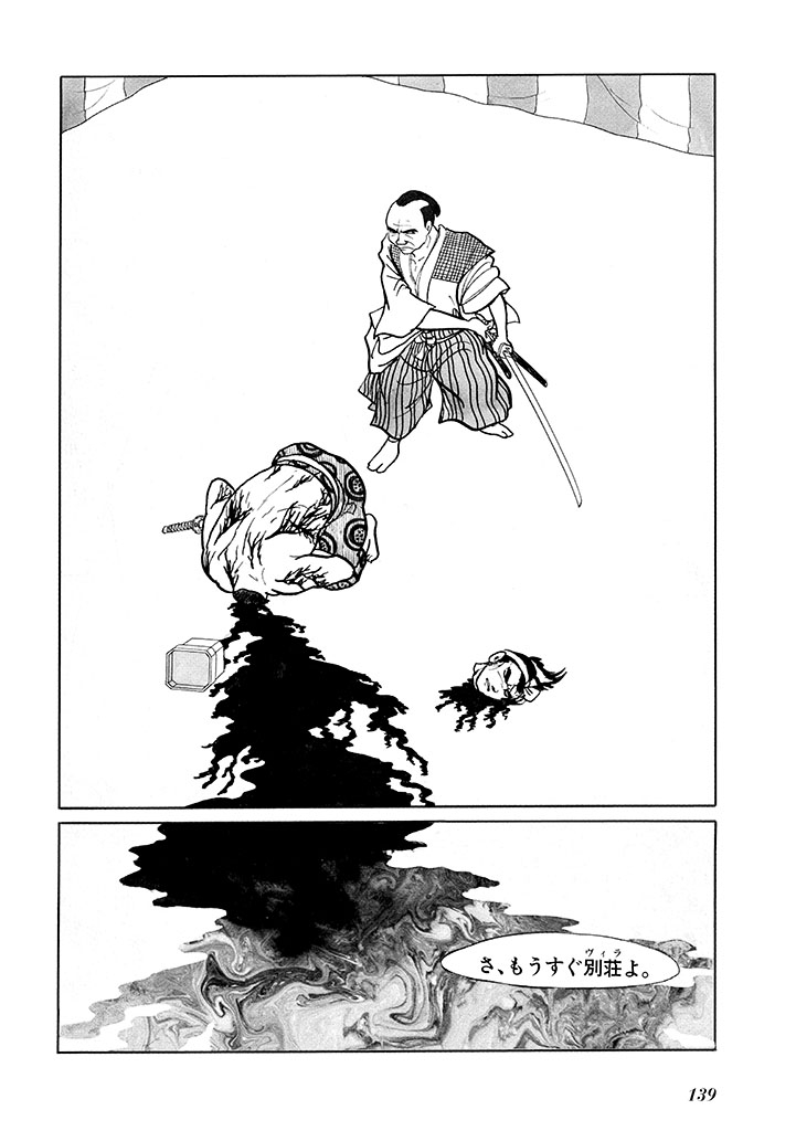 GekIga Yapoo Koufuku 1 142
