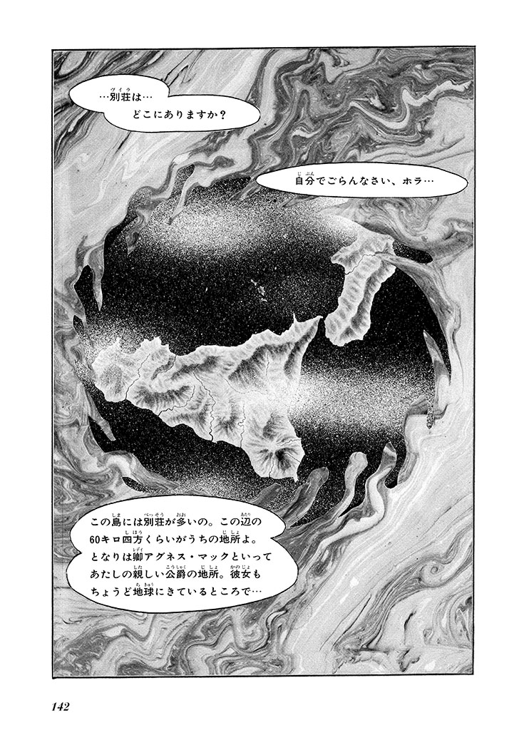 GekIga Yapoo Koufuku 1 145