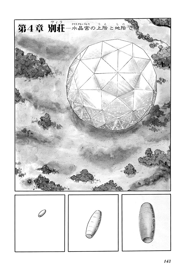 GekIga Yapoo Koufuku 1 146