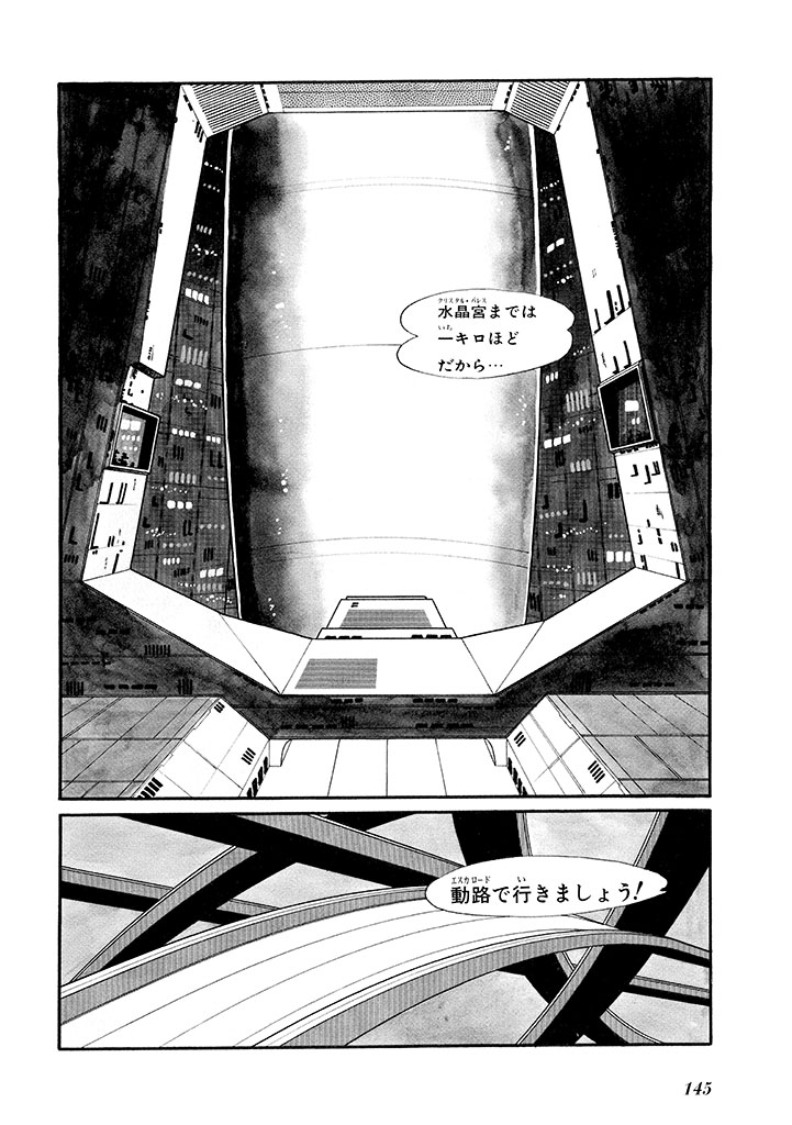GekIga Yapoo Koufuku 1 148