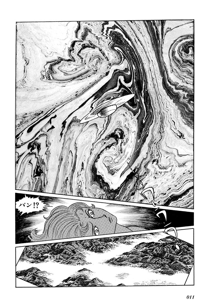 GekIga Yapoo Koufuku 1 14