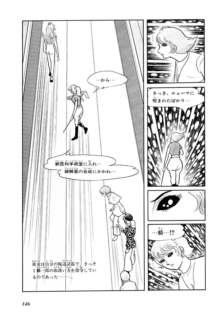 GekIga Yapoo Koufuku 1 149