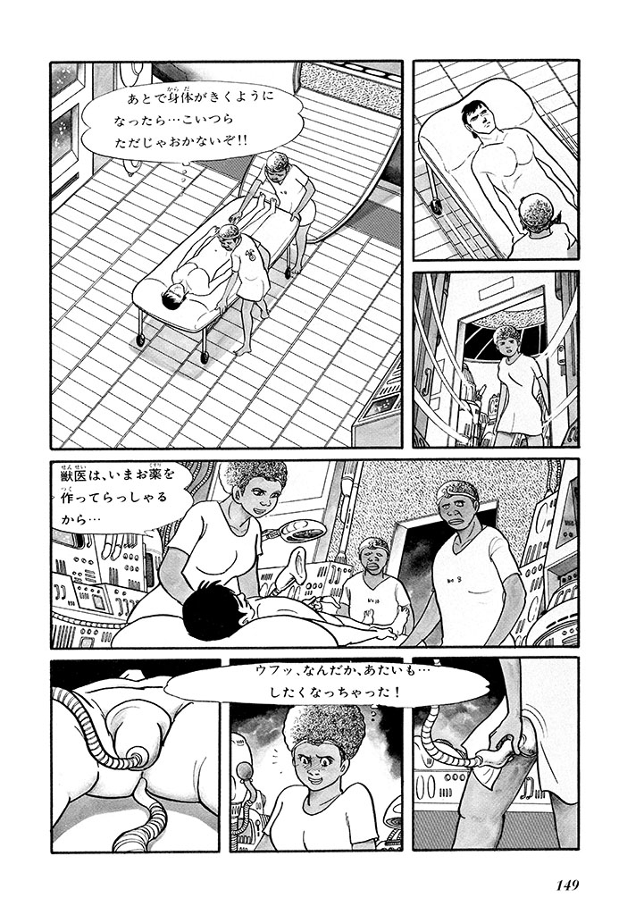 GekIga Yapoo Koufuku 1 152