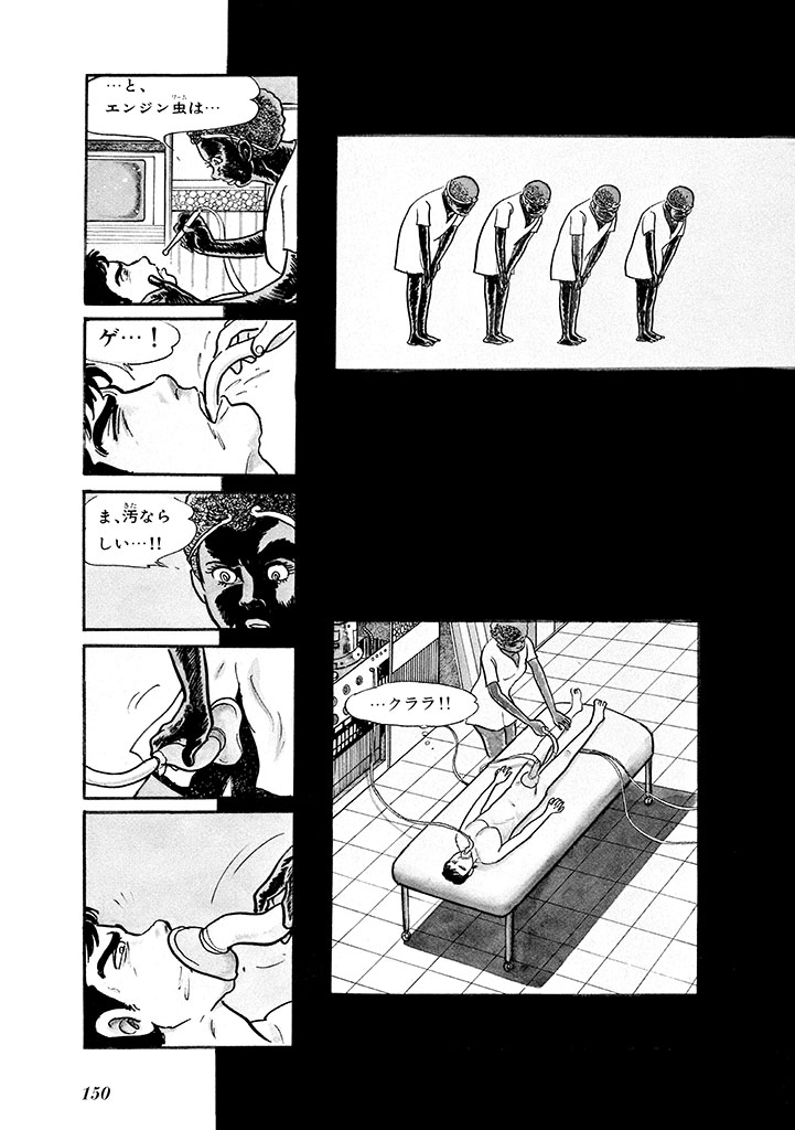 GekIga Yapoo Koufuku 1 153