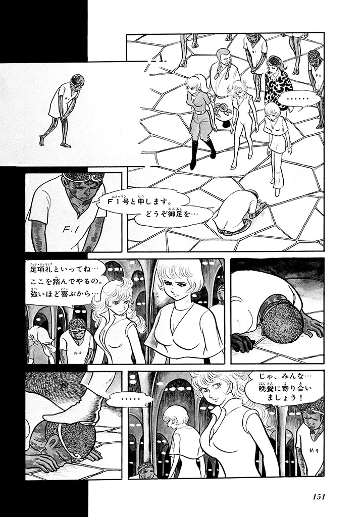 GekIga Yapoo Koufuku 1 154