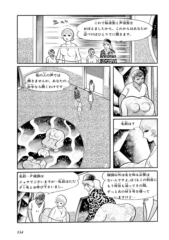 GekIga Yapoo Koufuku 1 157