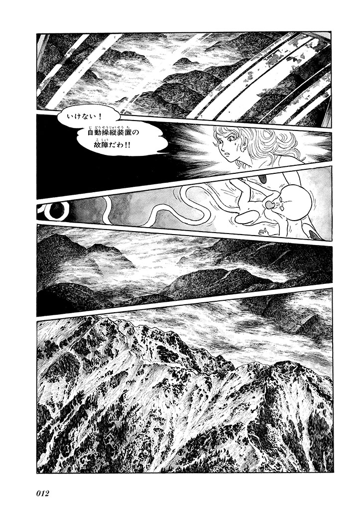 GekIga Yapoo Koufuku 1 15