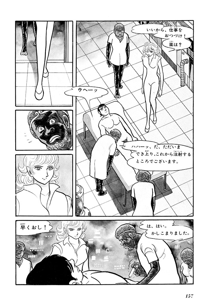 GekIga Yapoo Koufuku 1 160