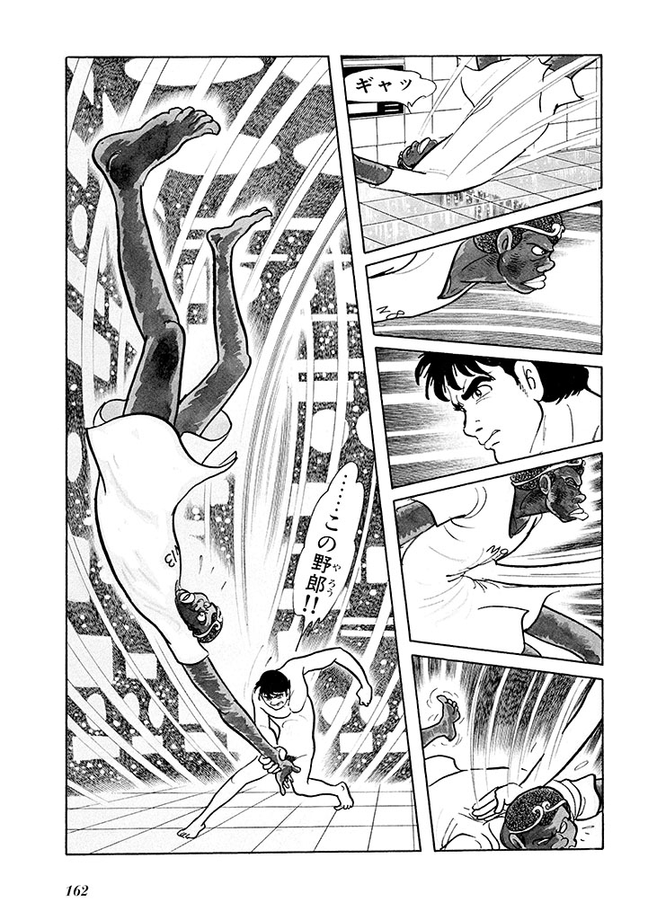 GekIga Yapoo Koufuku 1 165