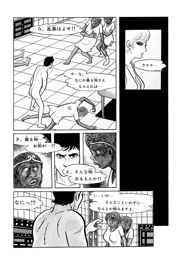 GekIga Yapoo Koufuku 1 166