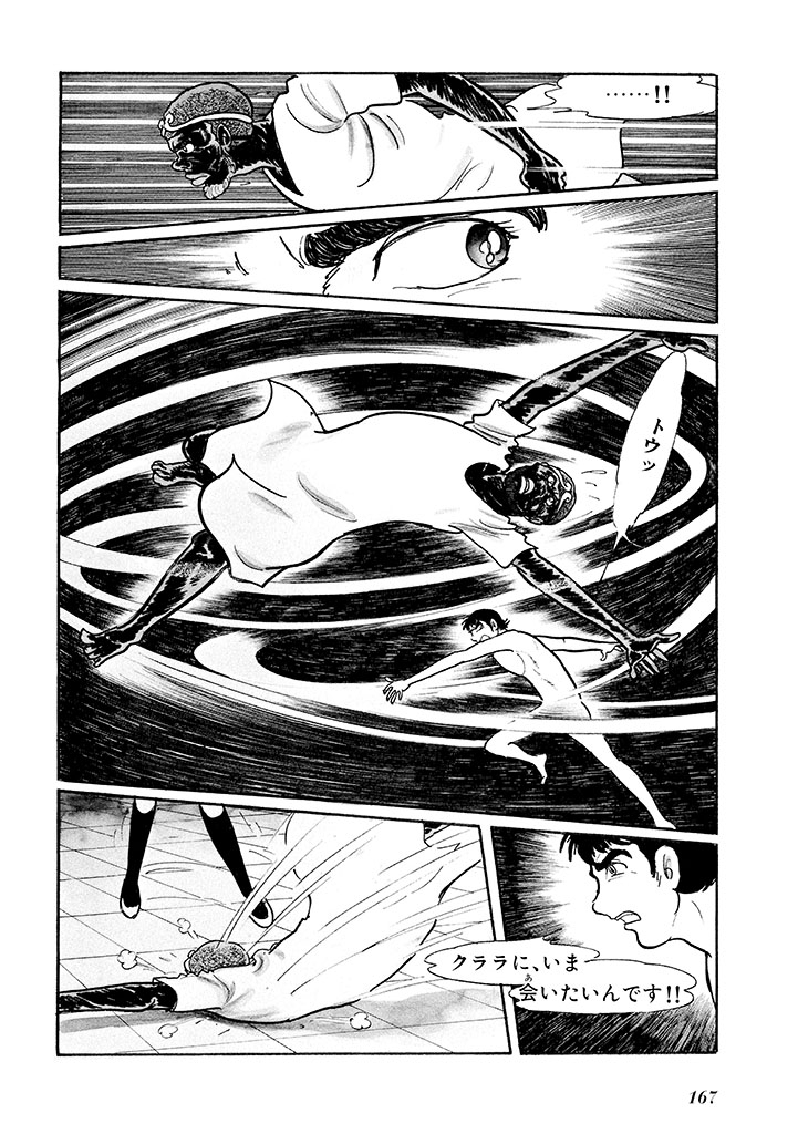 GekIga Yapoo Koufuku 1 170