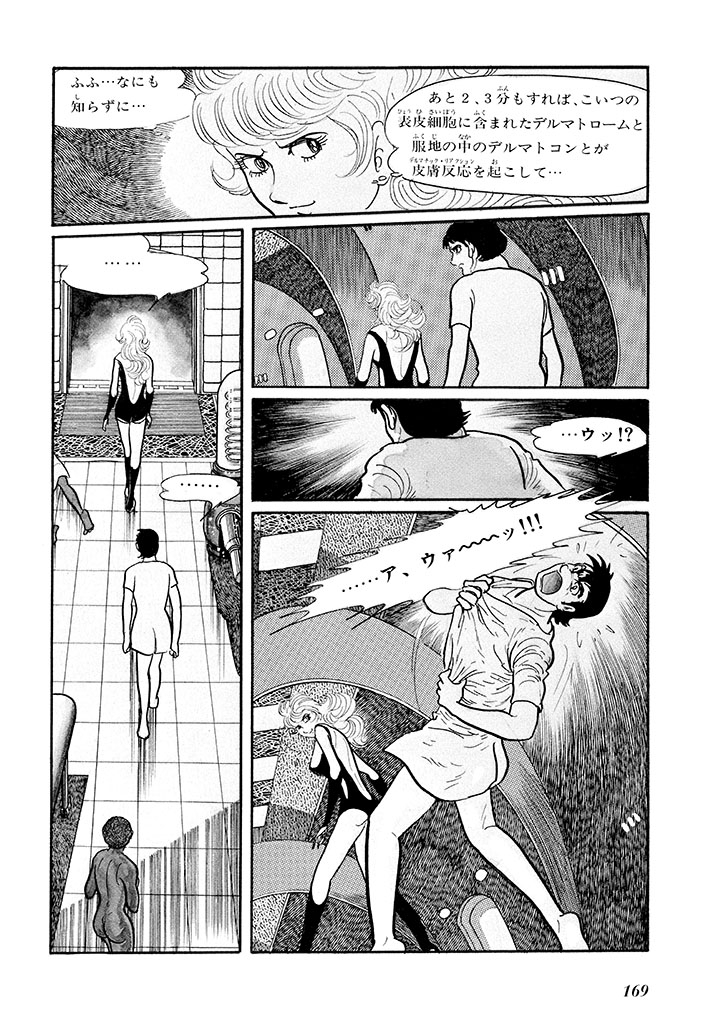 GekIga Yapoo Koufuku 1 172