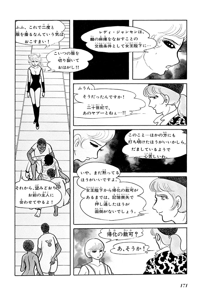 GekIga Yapoo Koufuku 1 174