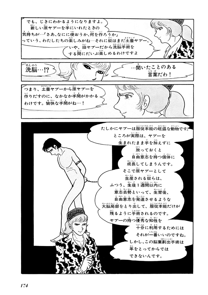 GekIga Yapoo Koufuku 1 177